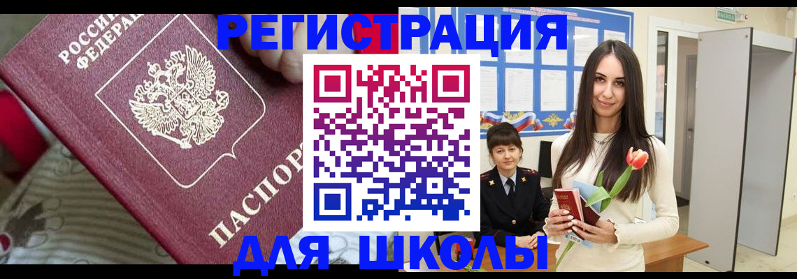 временная регистрация законно в Таре