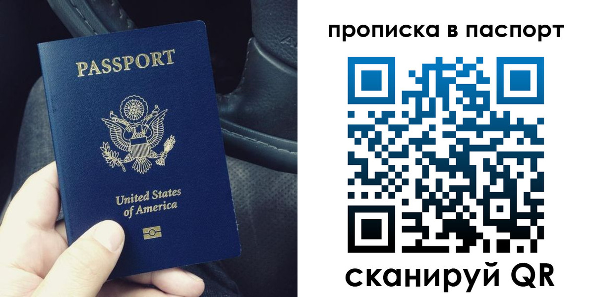 временная регистрация адрес в Таре