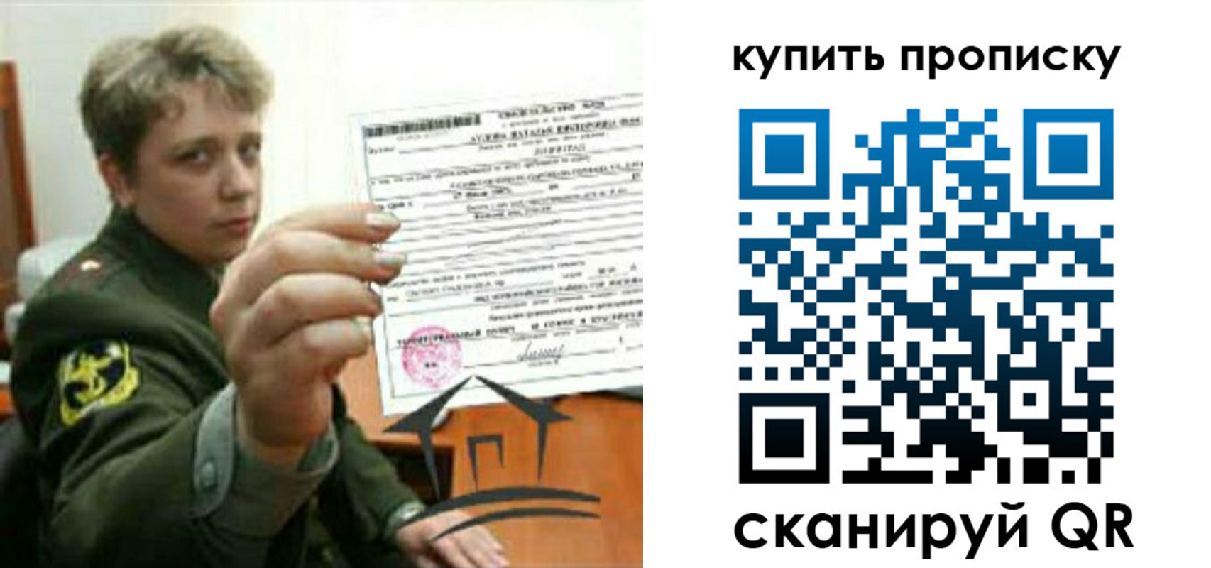 временная регистрация в Таре