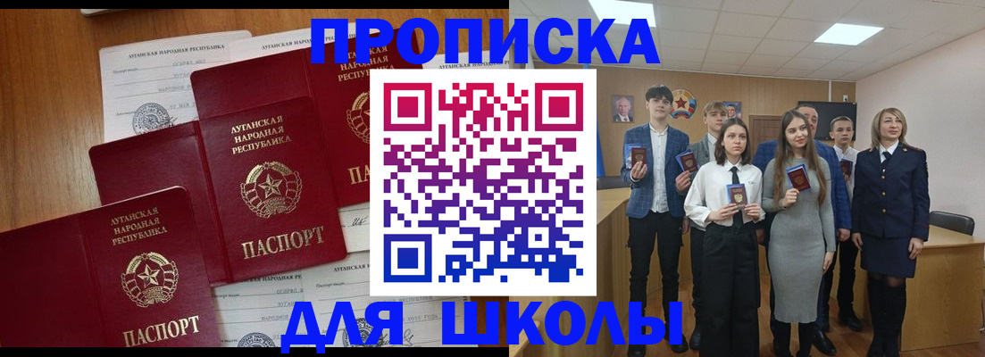 прописка от собственника в Таре