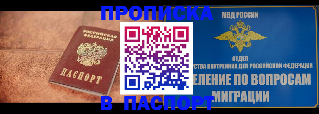 прописка для военкомата в Таре