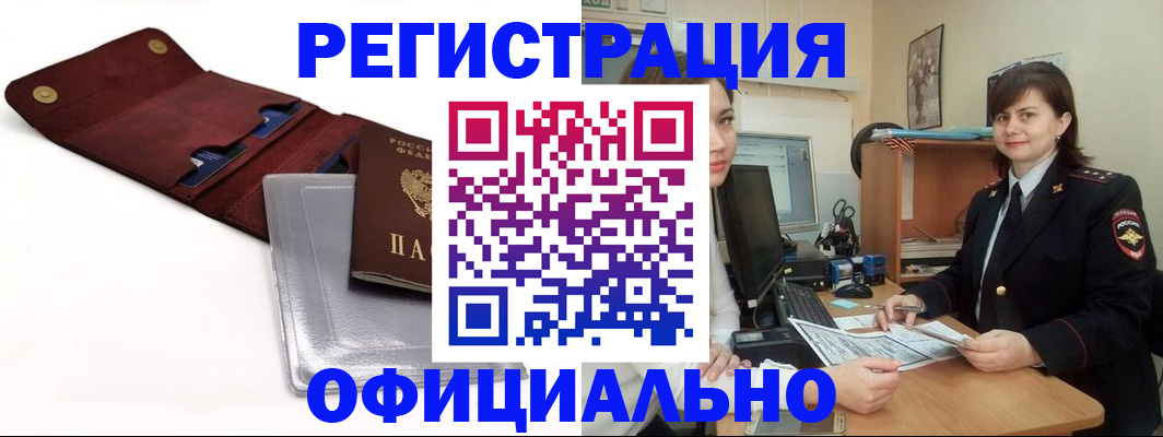прописка поиск в Таре