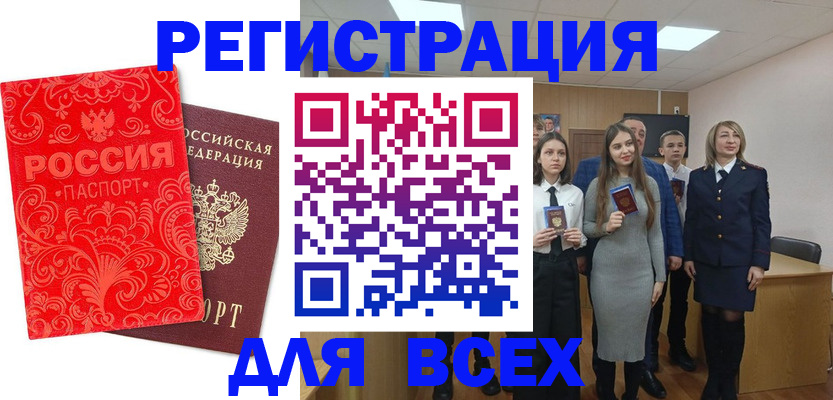 купить прописку в Таре
