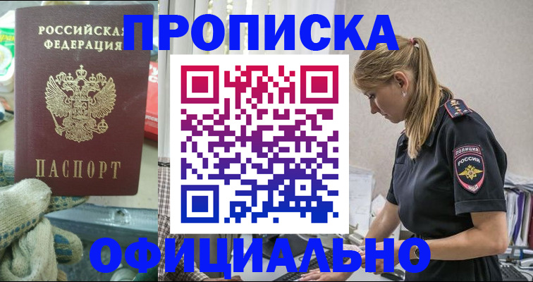 временная регистрация для всех в Таре