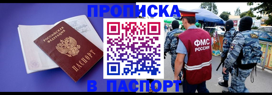 найти адрес прописки в Таре