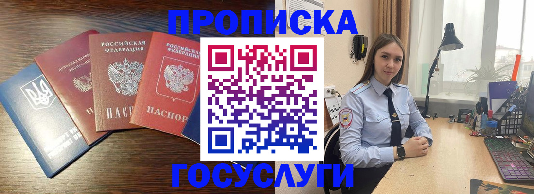 временная регистрация законно в Таре