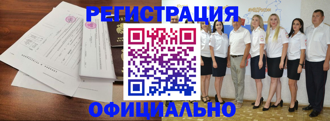 купить прописку в Таре